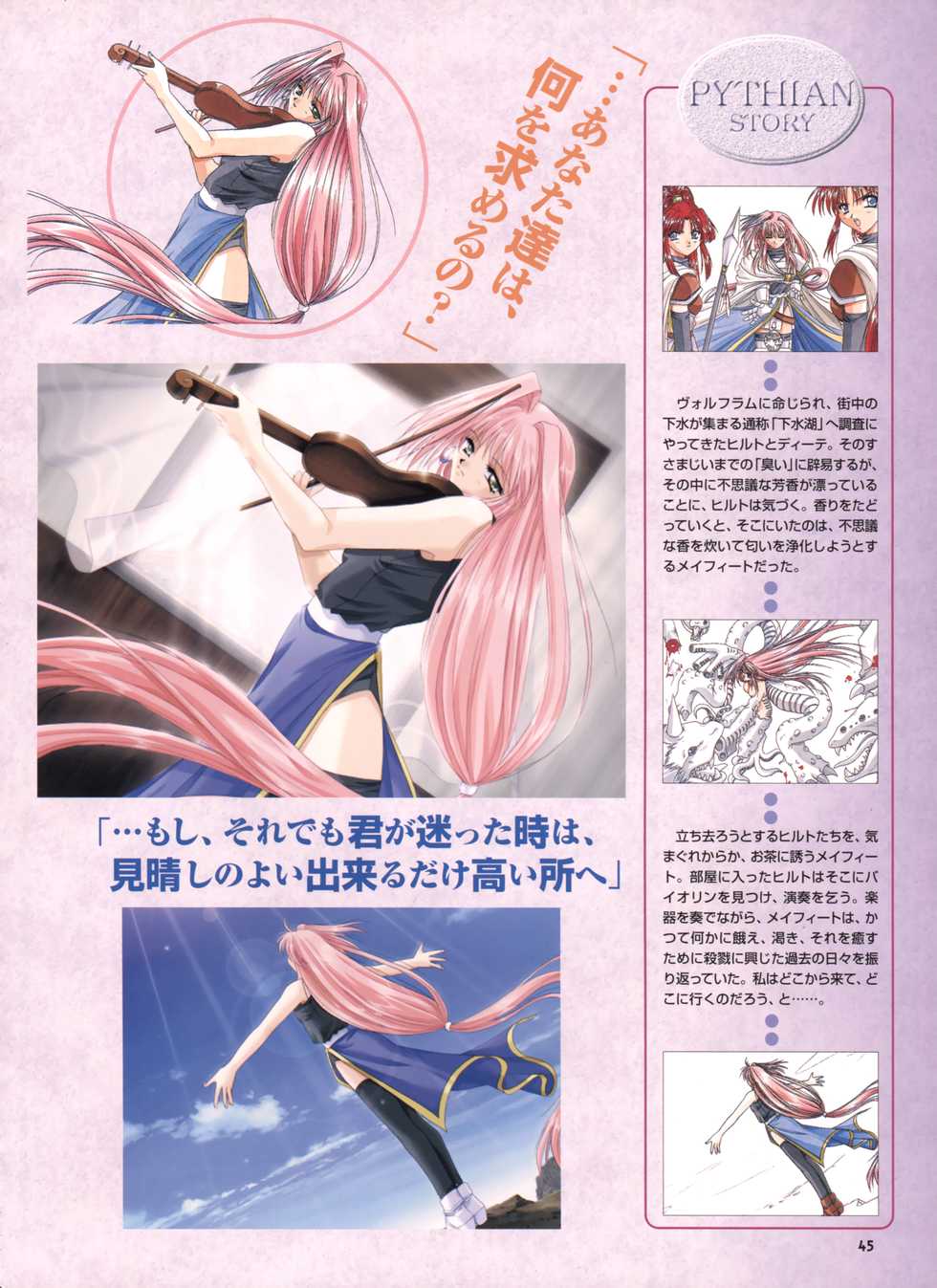 Pythian Yamamoto Kazue Artworks - Page 39