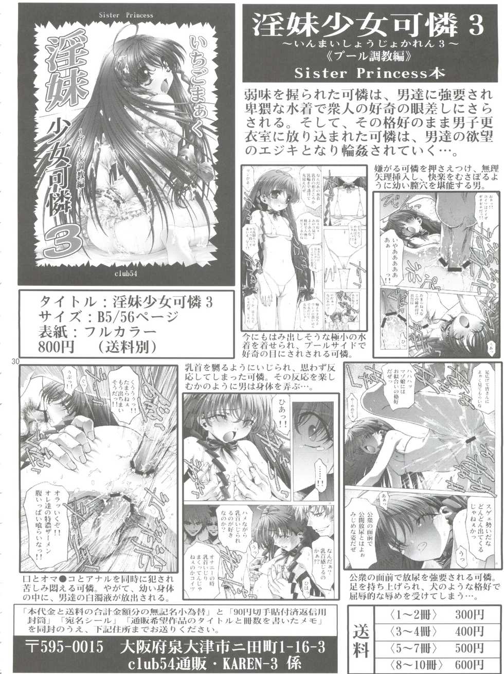 [club54 (Ichigo Mark)] Osanahime - Chijoku no Rinkan Jinmon (Stellvia of the Universe) - Page 29