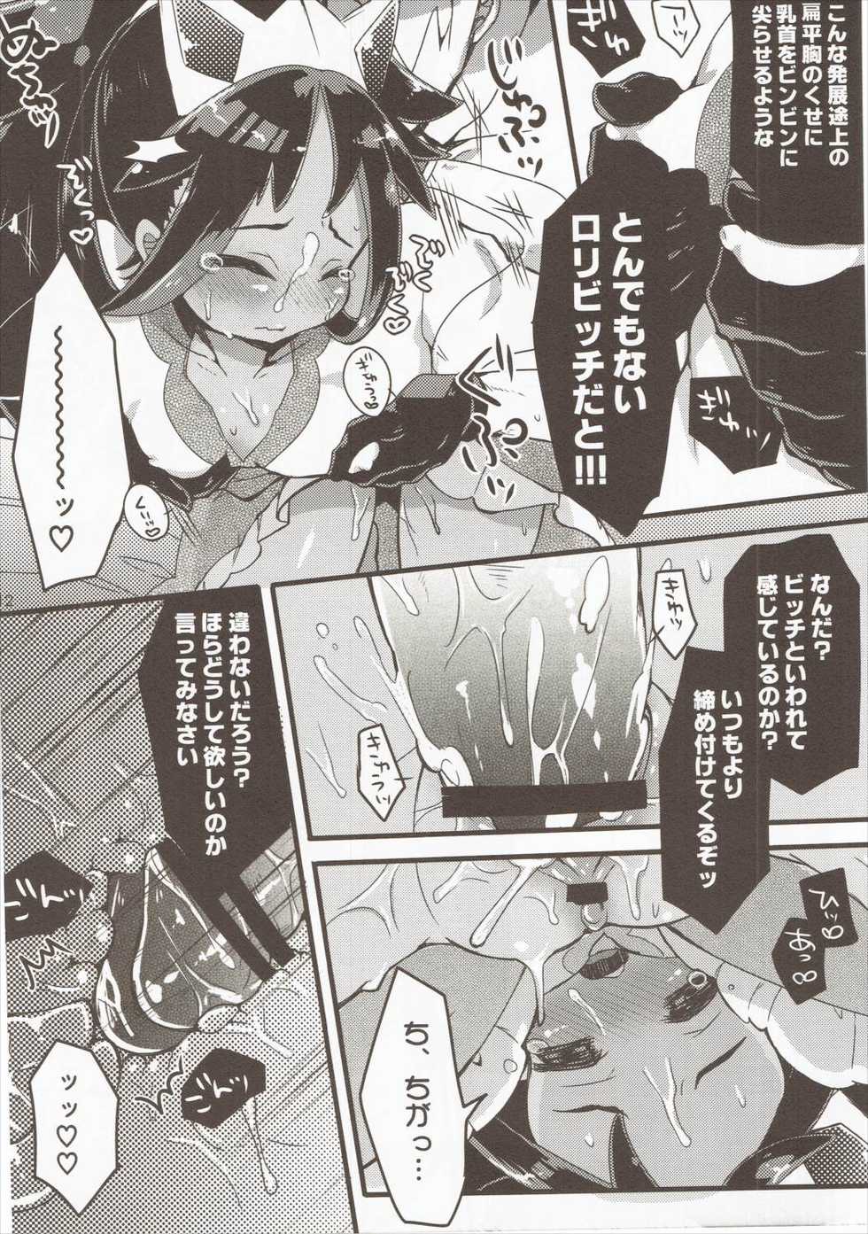 (COMIC1☆7) [Tenkirin (Kanro Ame)] Ojii-chan Switch (Pokémon) - Page 11