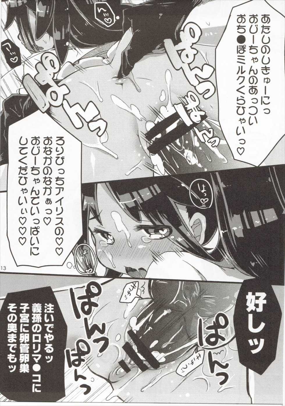 (COMIC1☆7) [Tenkirin (Kanro Ame)] Ojii-chan Switch (Pokémon) - Page 12