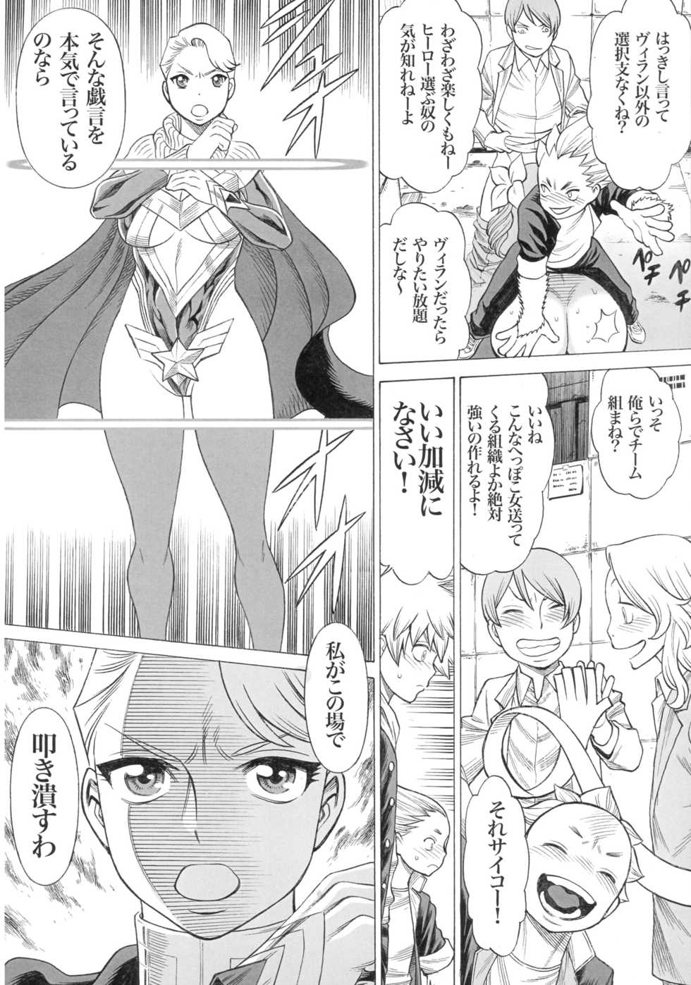 (C90) [Tamakiya (Various)] MILF of STEEL FOREVER (Uchi no Musume ni Te o Dasuna!) - Page 12