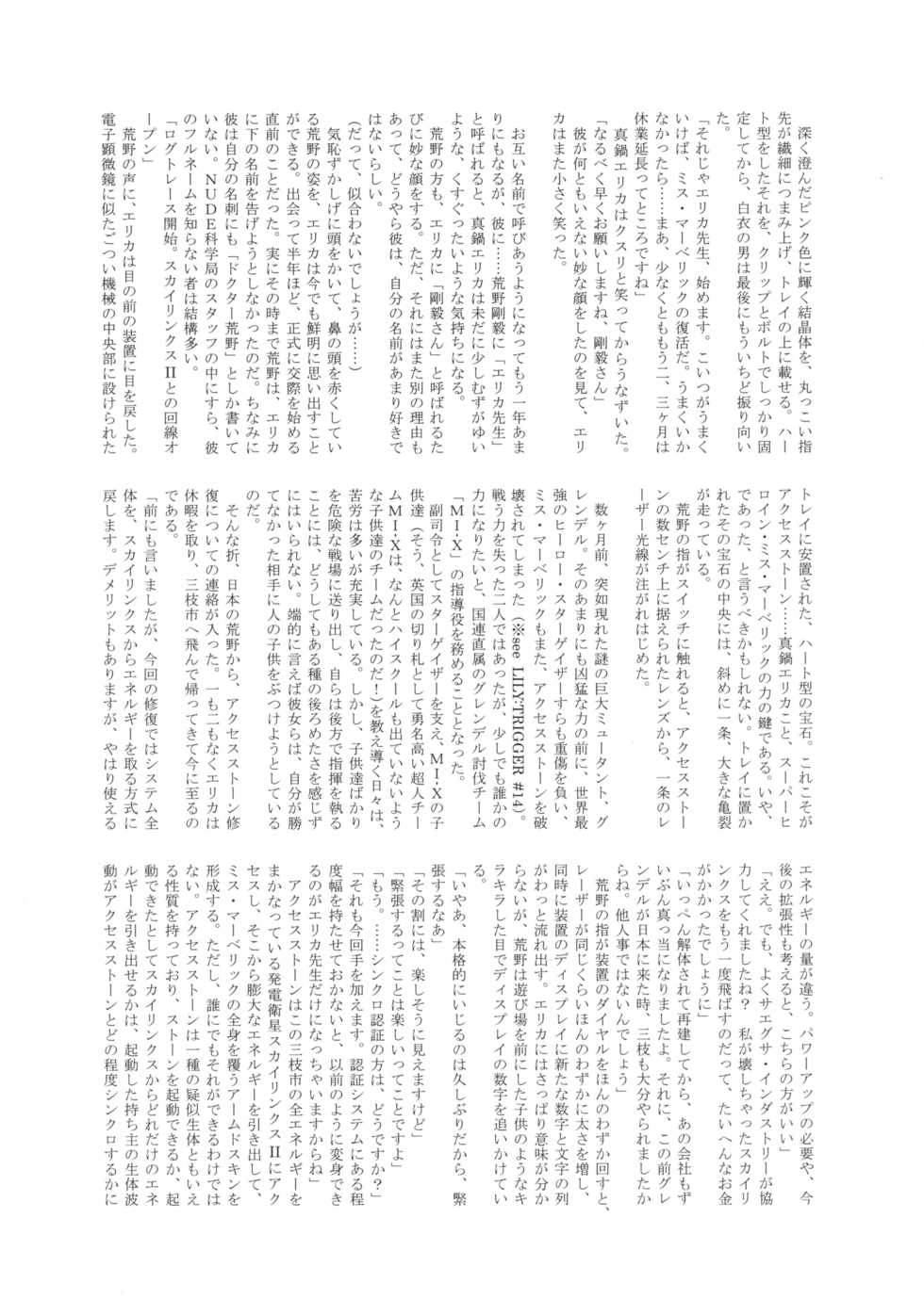 (C90) [Tamakiya (Various)] MILF of STEEL FOREVER (Uchi no Musume ni Te o Dasuna!) - Page 31
