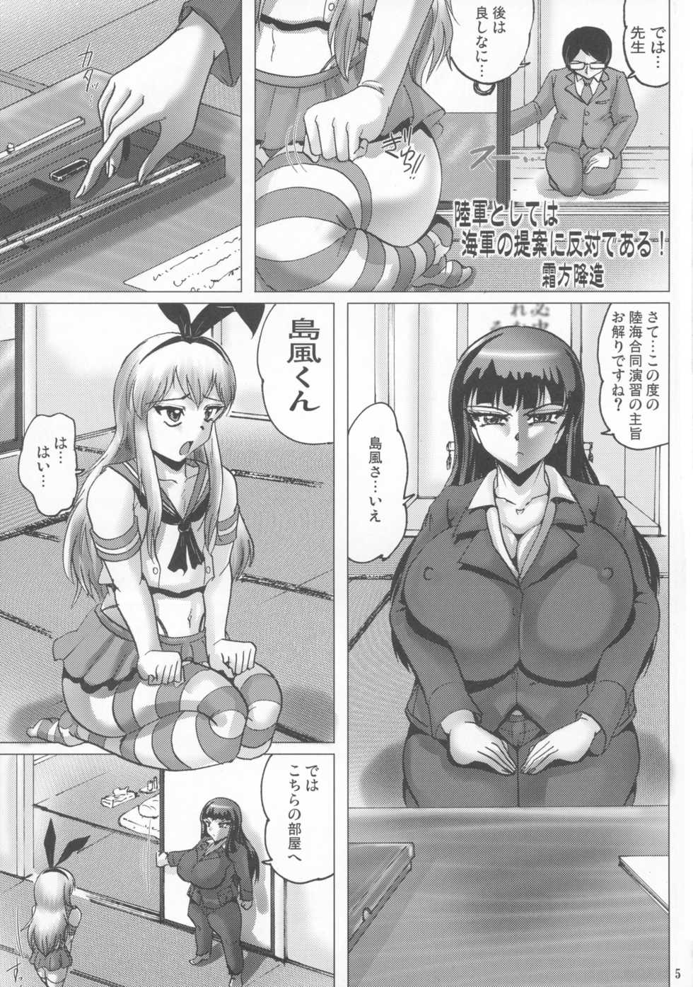 (C90) [KEBERO Corporation (Various)] Shin Hanzyuuryoku 33 (Dungeon ni Deai o Motomeru no wa Machigatteiru Darou ka, Kantai Collection -KanColle-) - Page 5