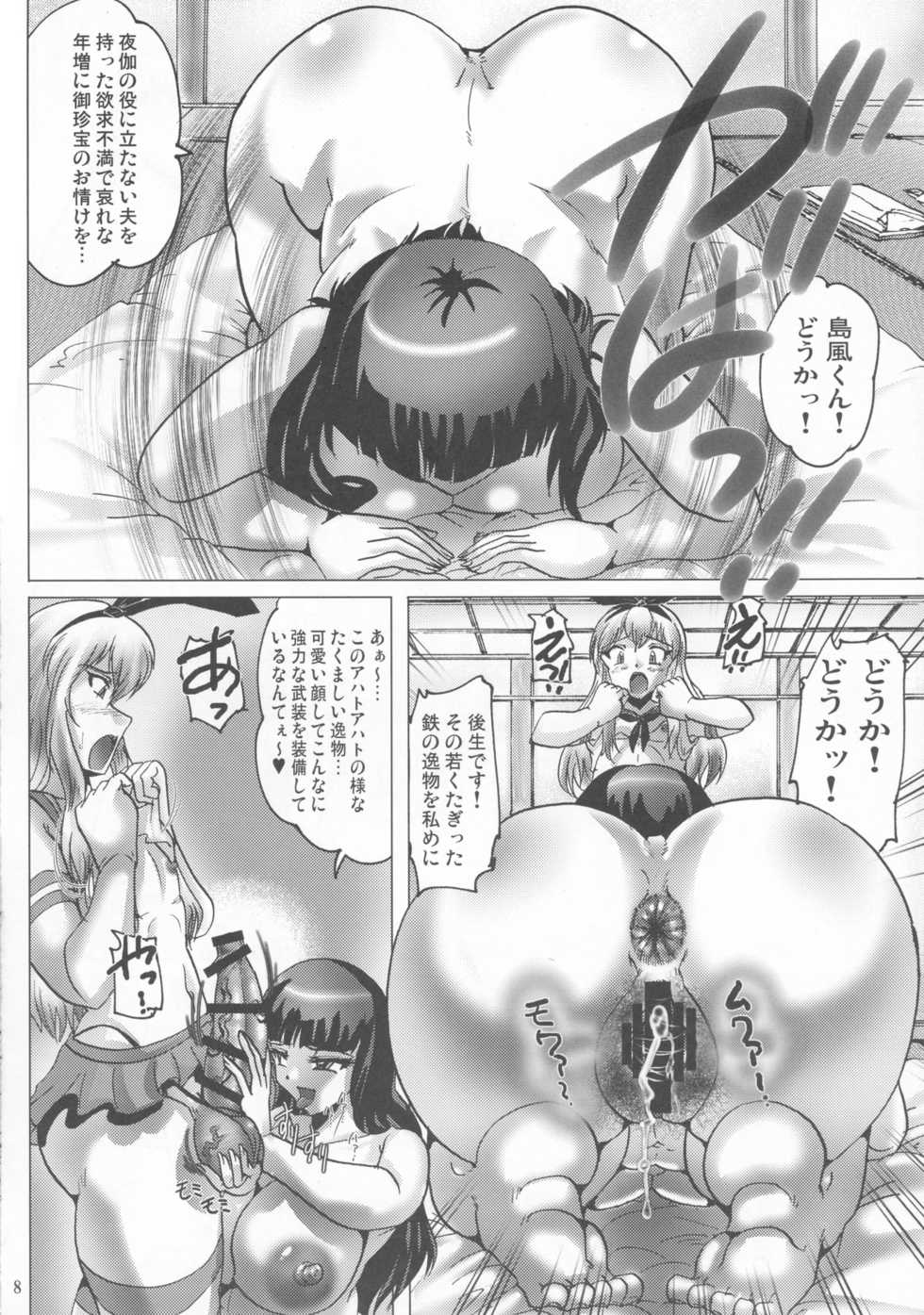 (C90) [KEBERO Corporation (Various)] Shin Hanzyuuryoku 33 (Dungeon ni Deai o Motomeru no wa Machigatteiru Darou ka, Kantai Collection -KanColle-) - Page 8