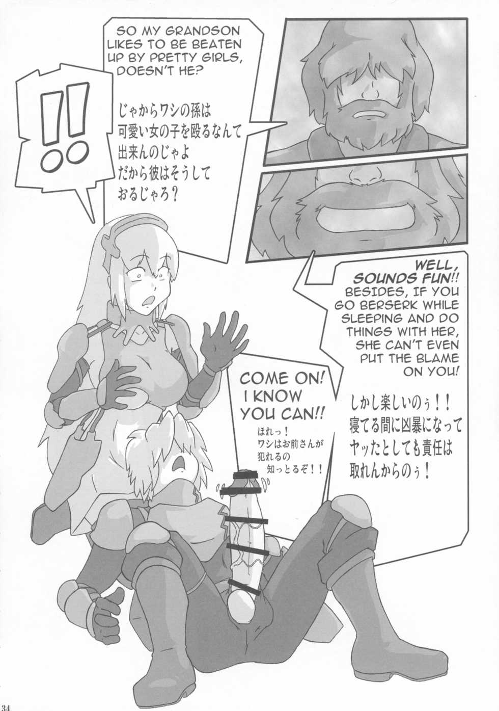(C90) [KEBERO Corporation (Various)] Shin Hanzyuuryoku 33 (Dungeon ni Deai o Motomeru no wa Machigatteiru Darou ka, Kantai Collection -KanColle-) - Page 34