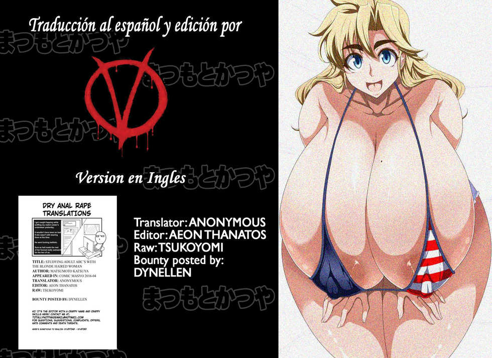 [Matsumoto Katsuya] Kinpatsu Joshi to Manabu Otona no ABC | Estudiando el ABC con la mujer de cabello rubio (COMIC Masyo 2016-04) [Spanish] [V] - Page 39