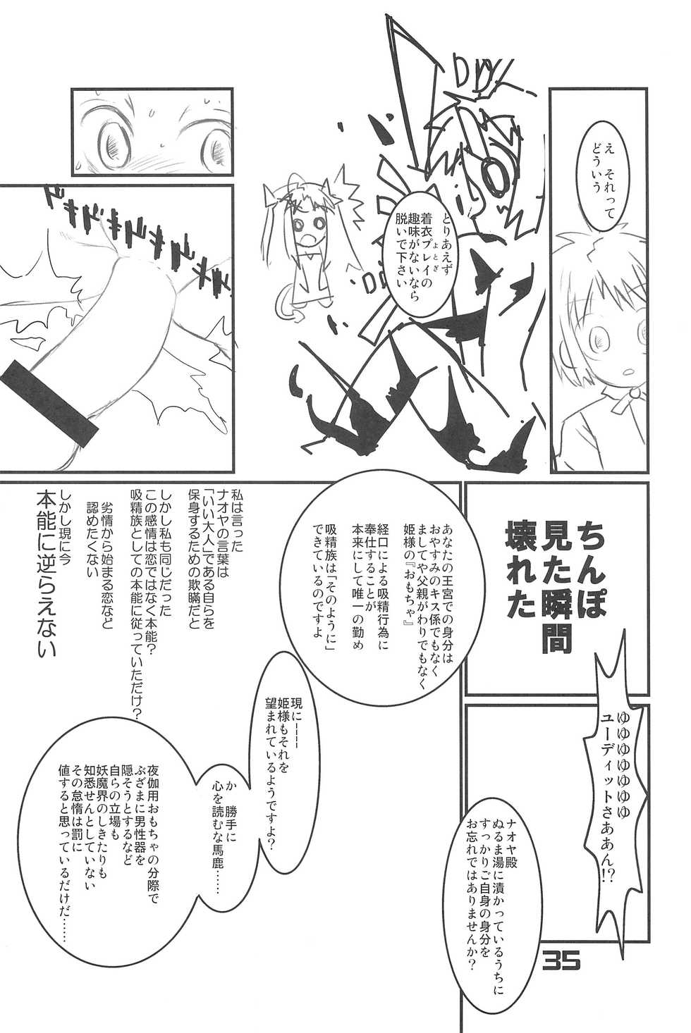 (Puniket 17) [Gururido (Various)] Oishii Omocha (Lotte no Omocha!) - Page 35