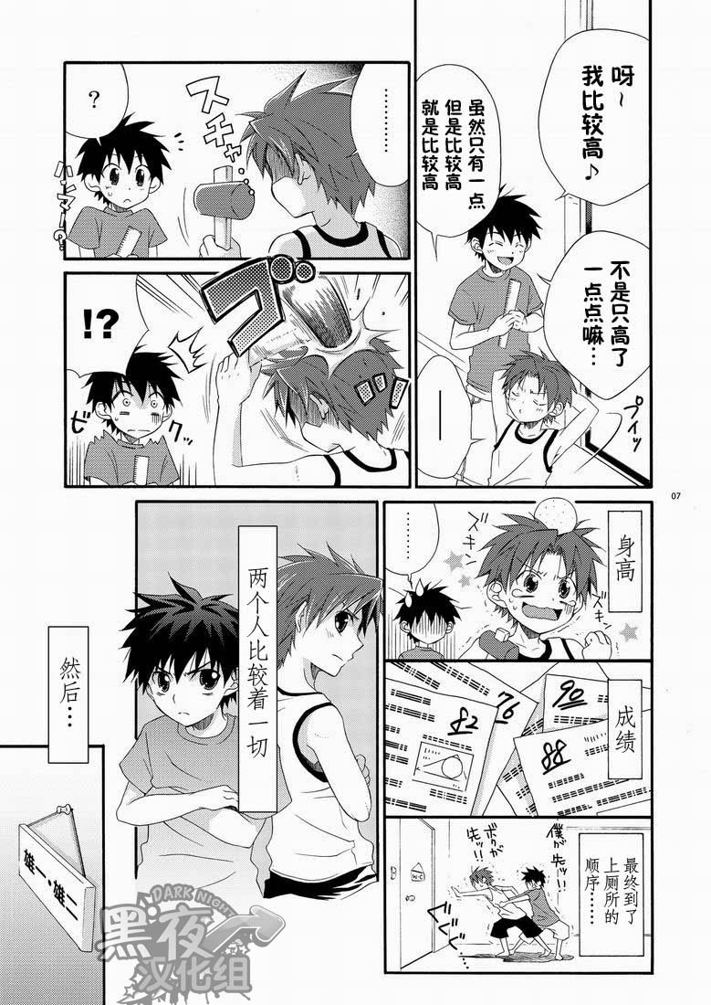 (SC48) [Panda 4gou (Shima Kyousuke)] CONTRIBUTION [Chinese] [黑夜汉化组] - Page 6