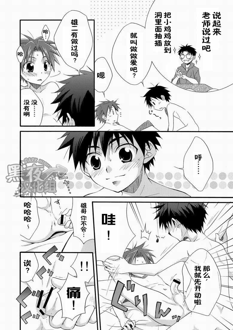(SC48) [Panda 4gou (Shima Kyousuke)] CONTRIBUTION [Chinese] [黑夜汉化组] - Page 13