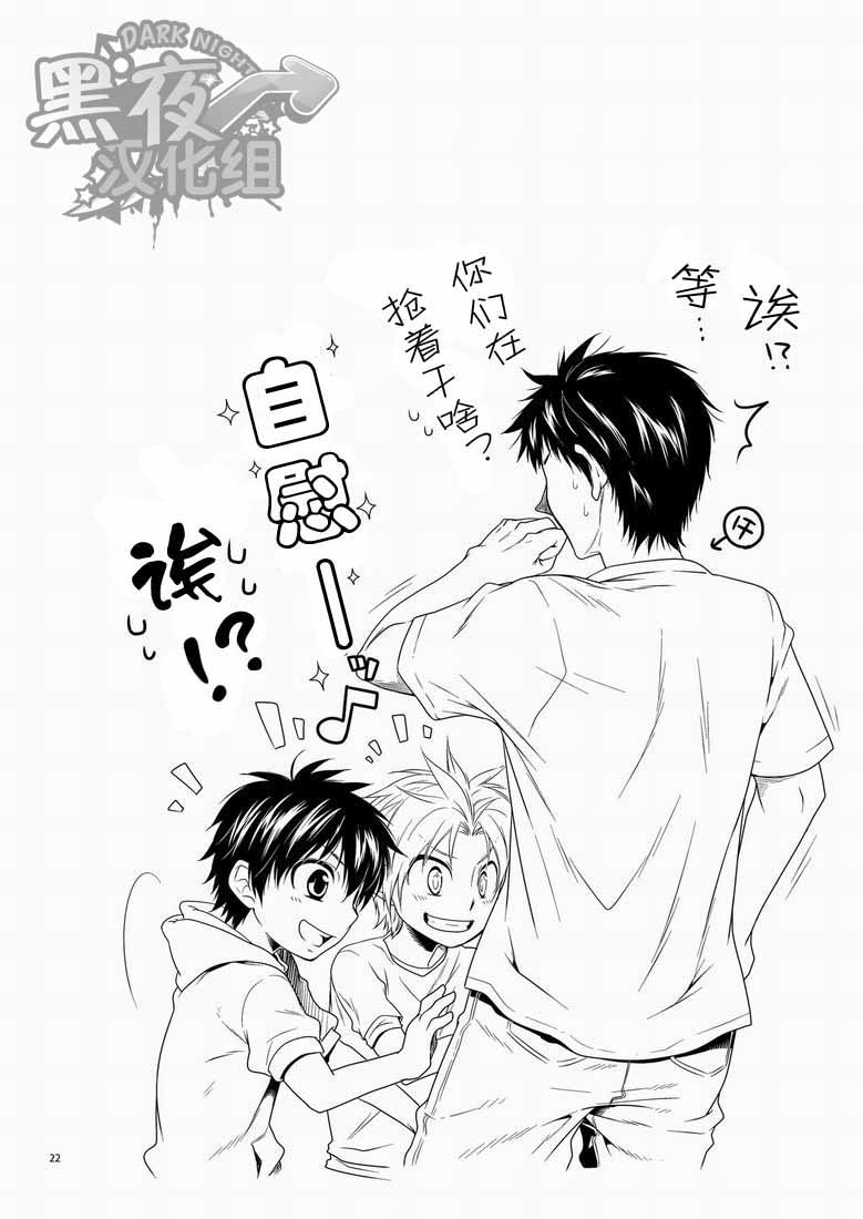(SC48) [Panda 4gou (Shima Kyousuke)] CONTRIBUTION [Chinese] [黑夜汉化组] - Page 20