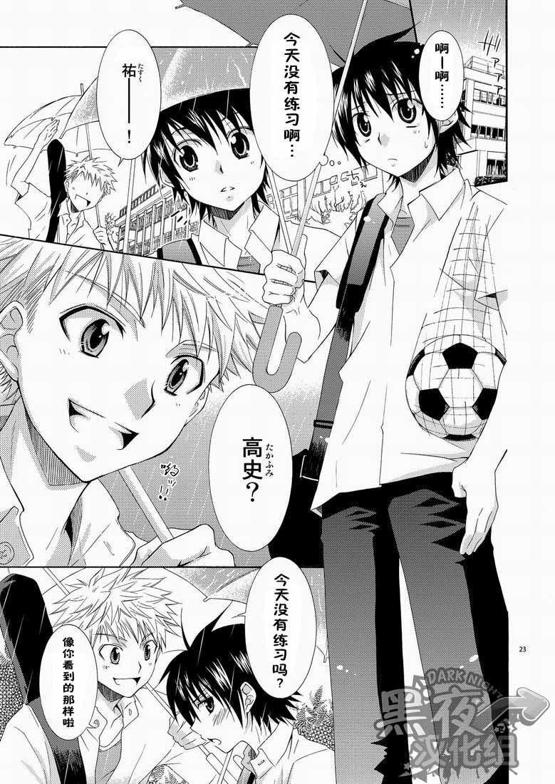(SC48) [Panda 4gou (Shima Kyousuke)] CONTRIBUTION [Chinese] [黑夜汉化组] - Page 21