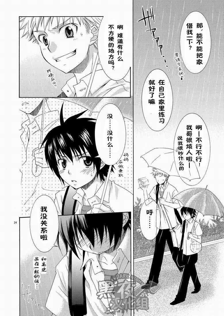 (SC48) [Panda 4gou (Shima Kyousuke)] CONTRIBUTION [Chinese] [黑夜汉化组] - Page 22