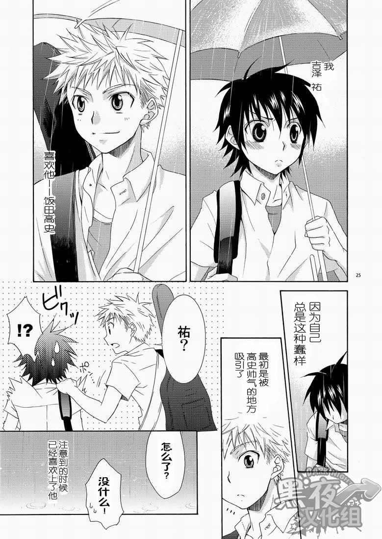 (SC48) [Panda 4gou (Shima Kyousuke)] CONTRIBUTION [Chinese] [黑夜汉化组] - Page 23