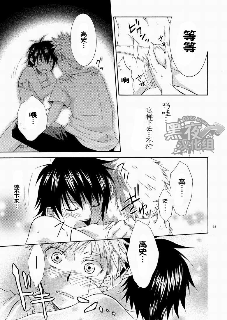 (SC48) [Panda 4gou (Shima Kyousuke)] CONTRIBUTION [Chinese] [黑夜汉化组] - Page 29