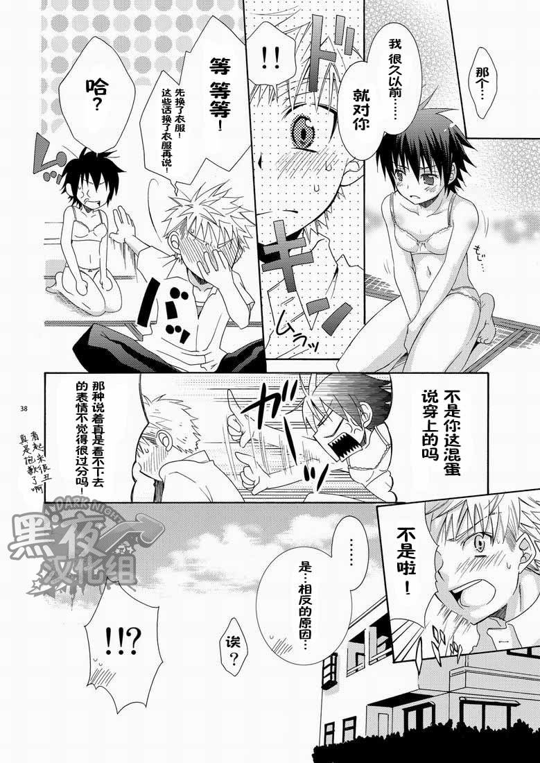 (SC48) [Panda 4gou (Shima Kyousuke)] CONTRIBUTION [Chinese] [黑夜汉化组] - Page 36