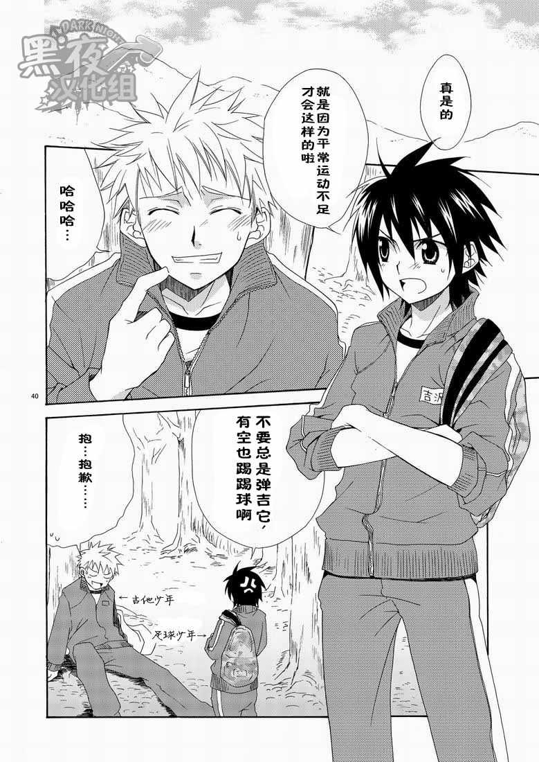(SC48) [Panda 4gou (Shima Kyousuke)] CONTRIBUTION [Chinese] [黑夜汉化组] - Page 38