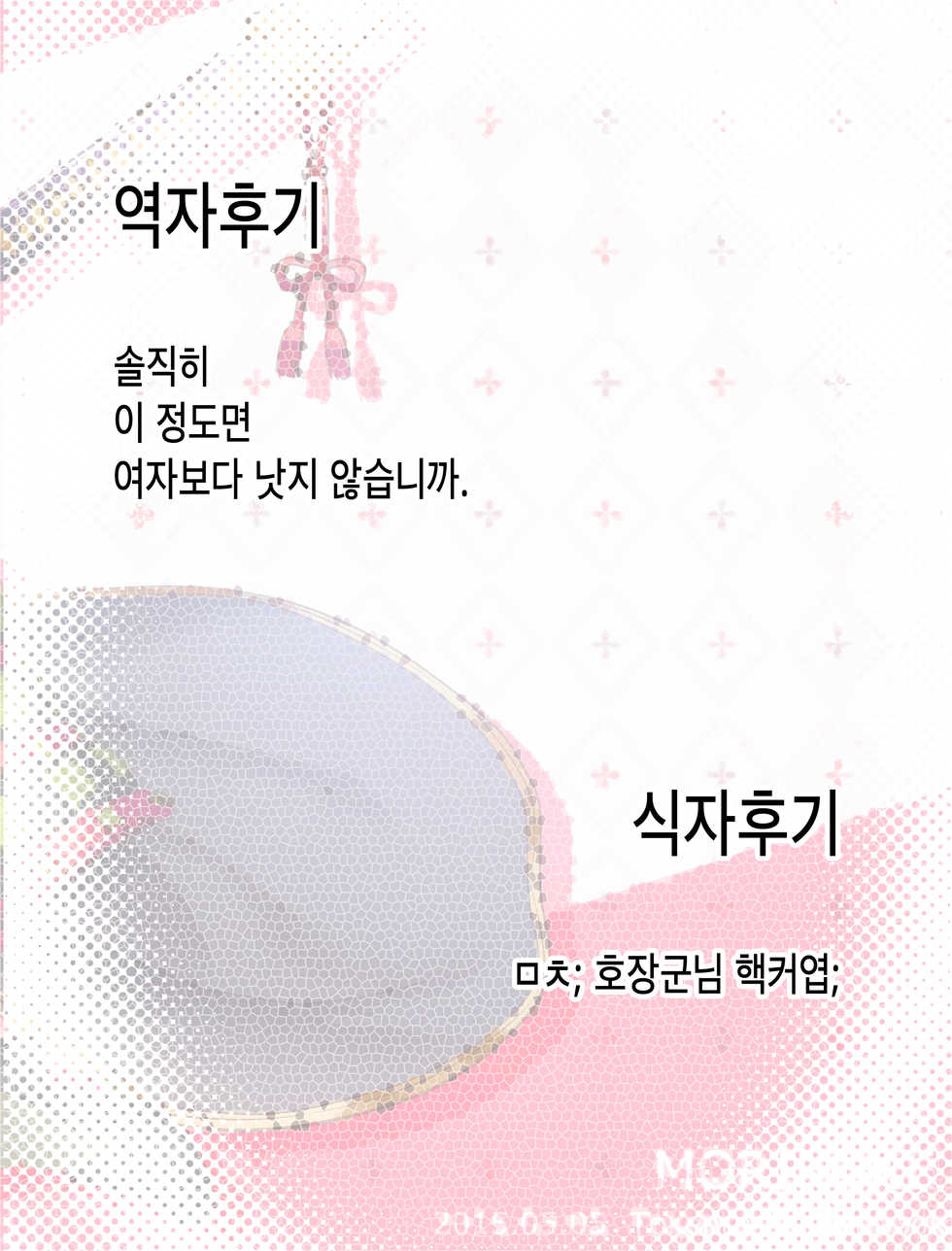 [Morittokoke (Morikoke)] Hajimete no Hotarumaru | 첫경험인 호타루마루 (Touken Ranbu) [Korean] [사야찡] [Digital] - Page 28