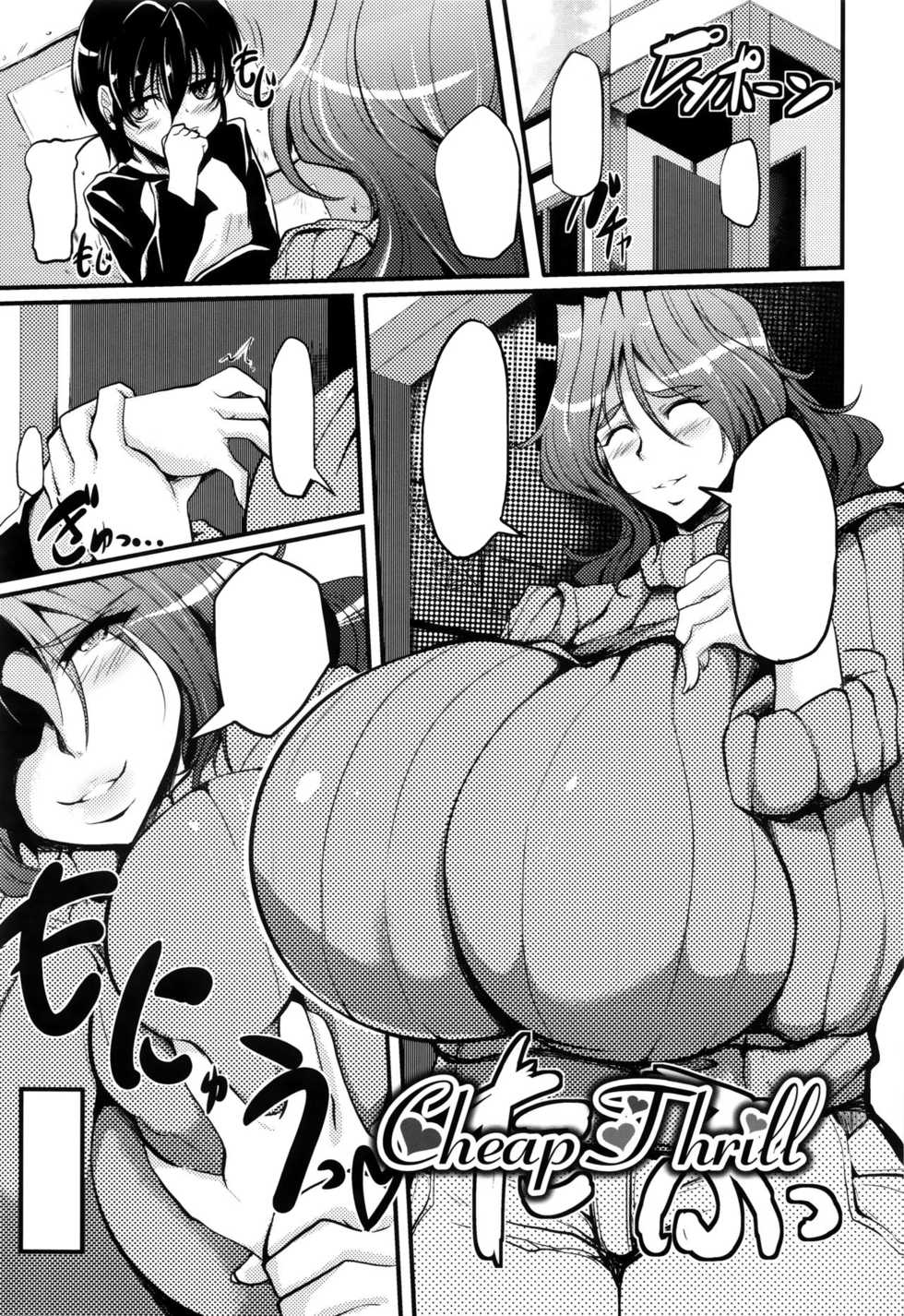 [Matsumoto Katsuya] Cheap Thrill (Boin MILF) [Spanish] [V] - Page 21