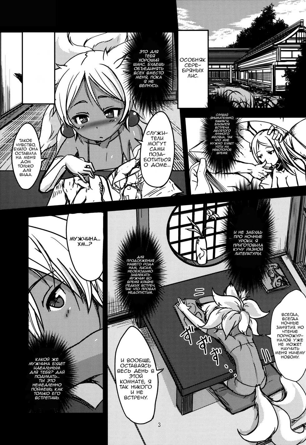 (C90) [Tanmatsu Ijou (BadHanD)] Souko no Tobari Sono Yon [Russian] [Gro] - Page 3