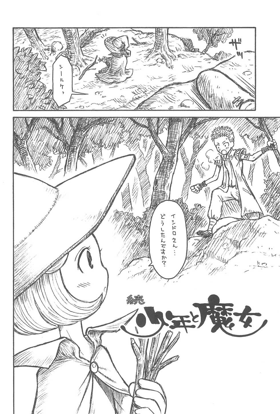 (C75) [Ashinoie (Taryl.)] Hinnyuu Musume 20 (Berserk) - Page 6