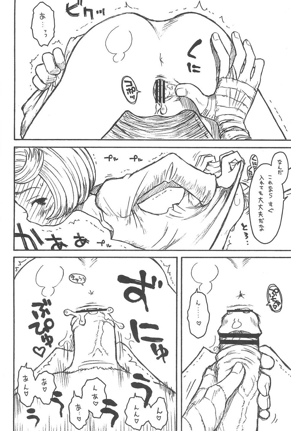 (C75) [Ashinoie (Taryl.)] Hinnyuu Musume 20 (Berserk) - Page 8