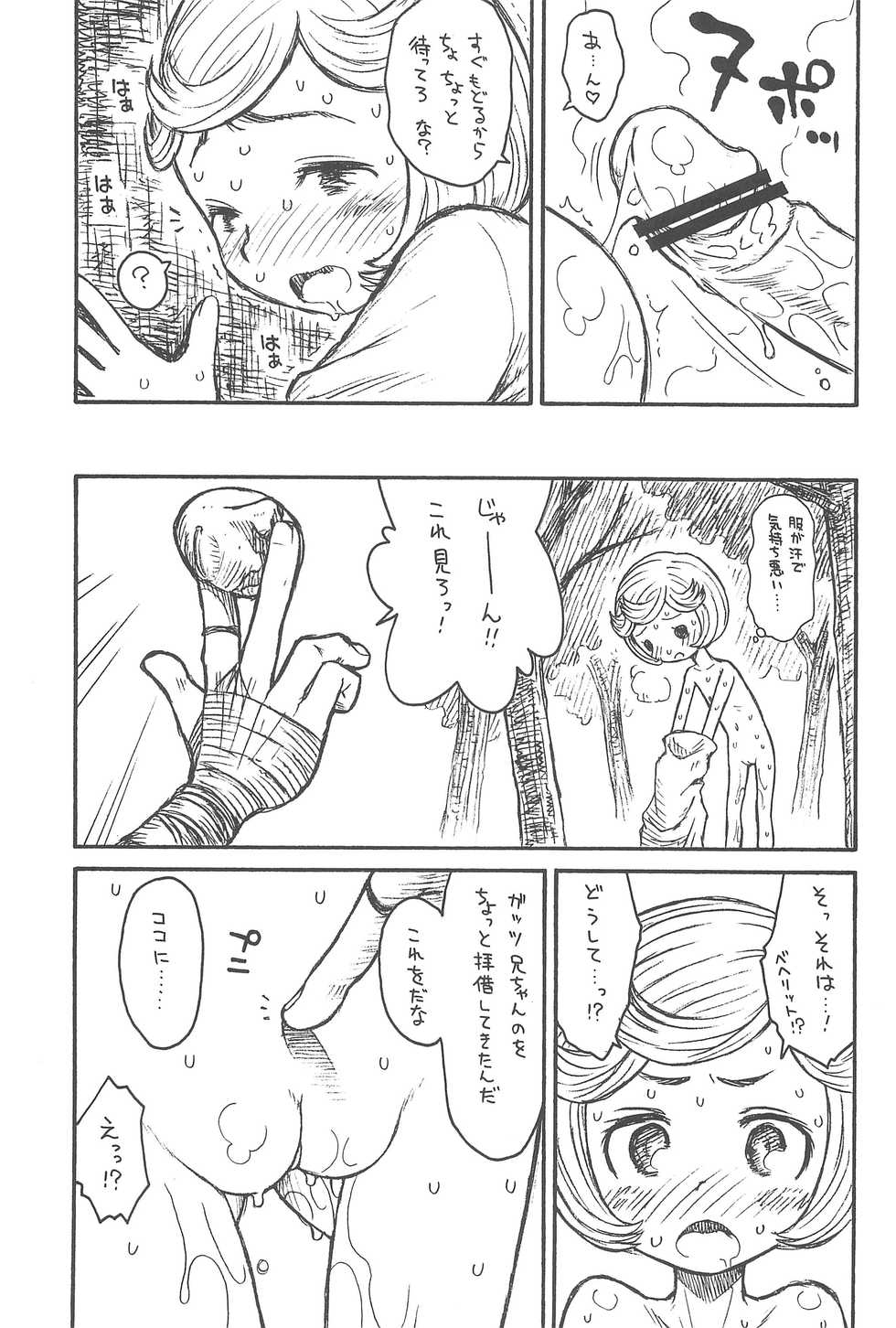(C75) [Ashinoie (Taryl.)] Hinnyuu Musume 20 (Berserk) - Page 11