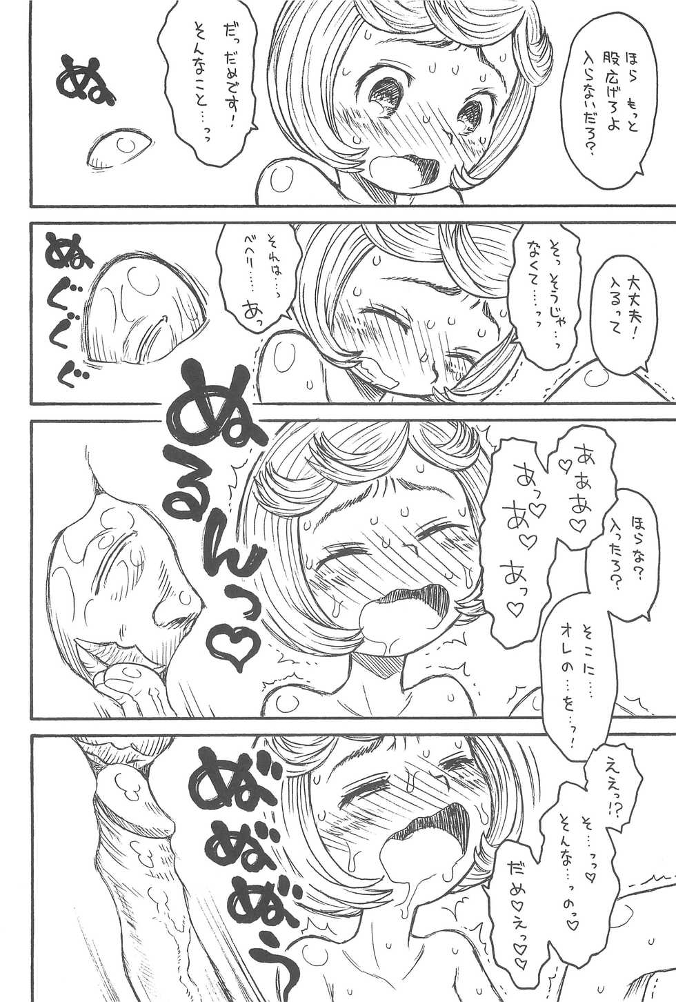 (C75) [Ashinoie (Taryl.)] Hinnyuu Musume 20 (Berserk) - Page 12