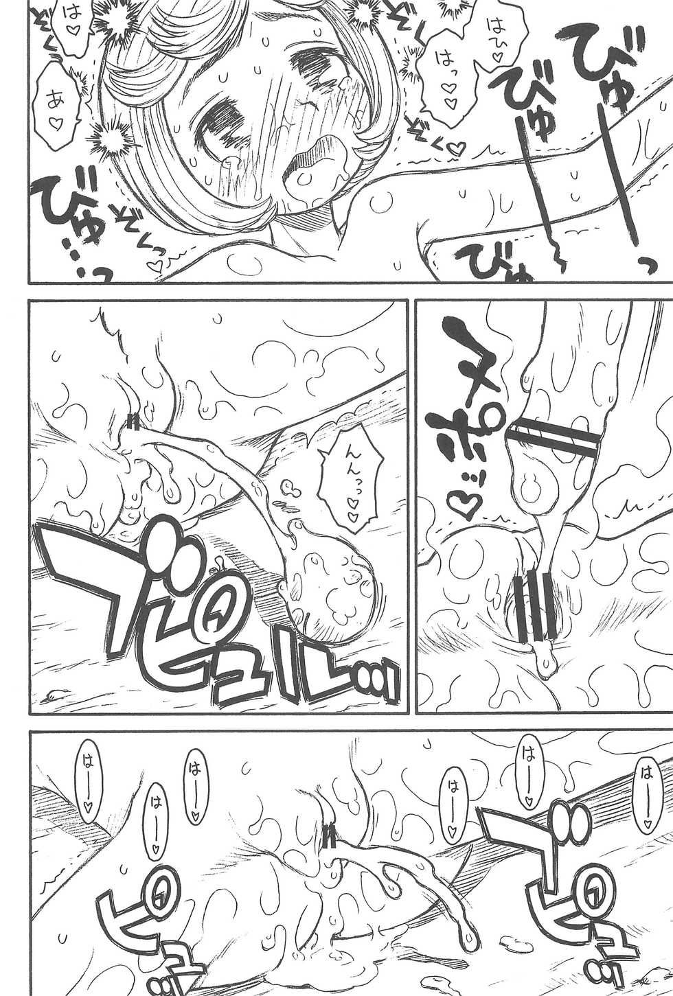(C75) [Ashinoie (Taryl.)] Hinnyuu Musume 20 (Berserk) - Page 16
