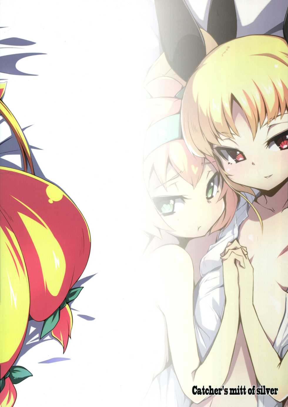 (C88) [Catcher's mitt of silver (Kaname Nagi)] Hime-shiki Shitsuke 2 | Princess-style discipline 2 (BLAZBLUE) [English] [CapableScoutMan] - Page 2