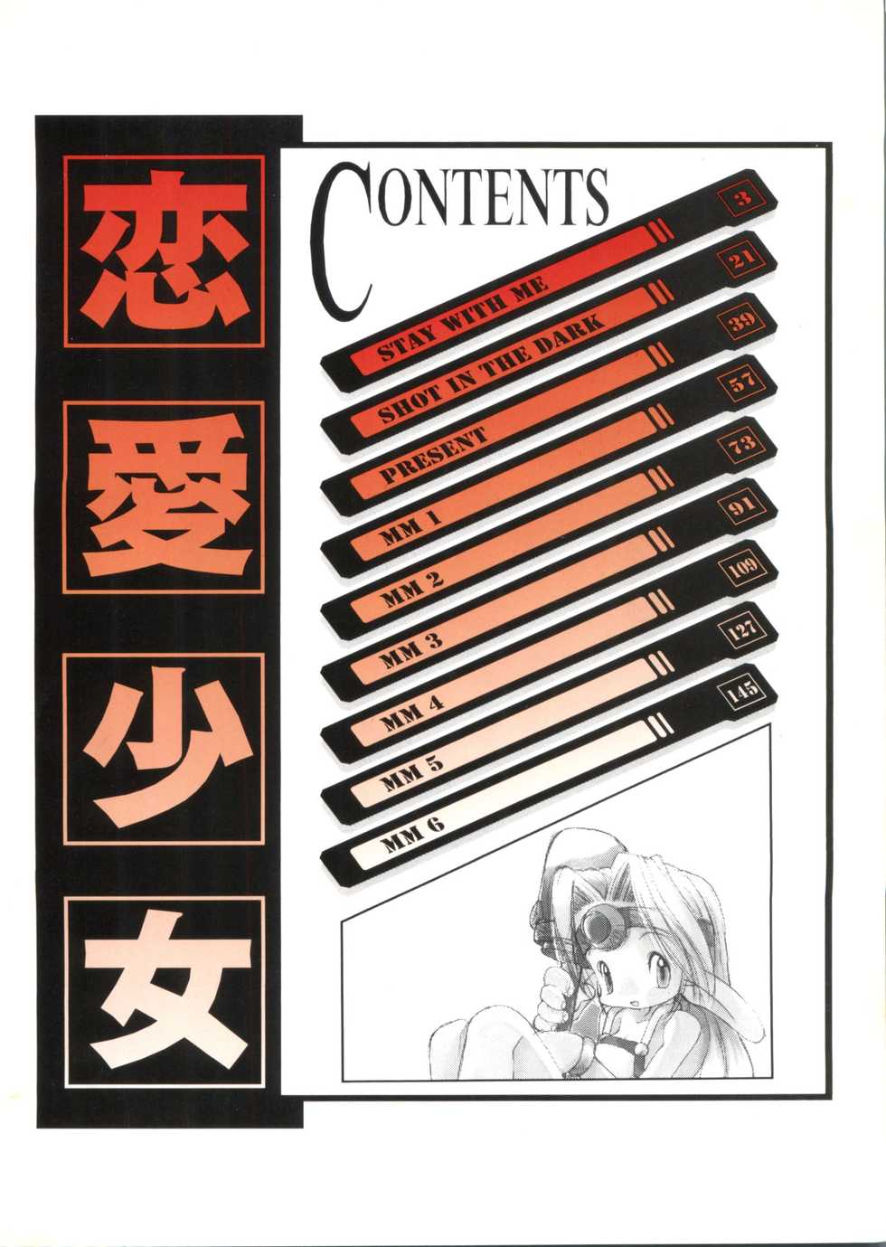 [Heppoko-kun] Renai Shoujo - Page 6