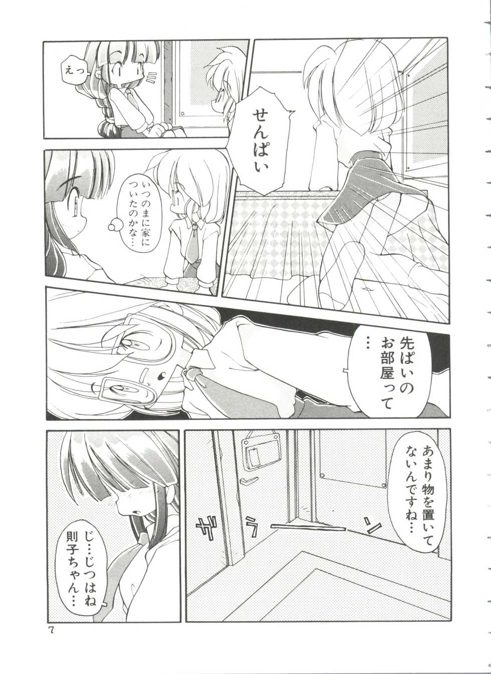 [Heppoko-kun] Renai Shoujo - Page 11