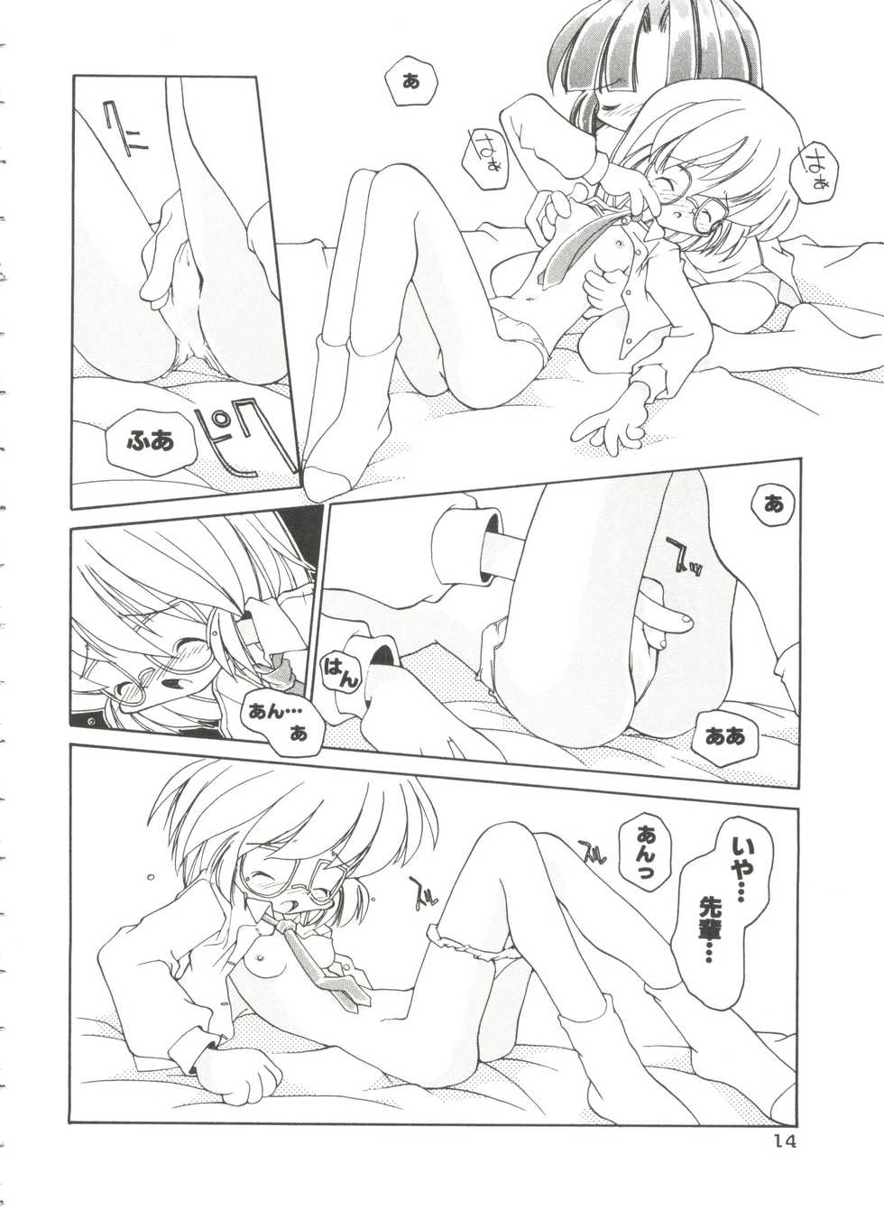 [Heppoko-kun] Renai Shoujo - Page 18