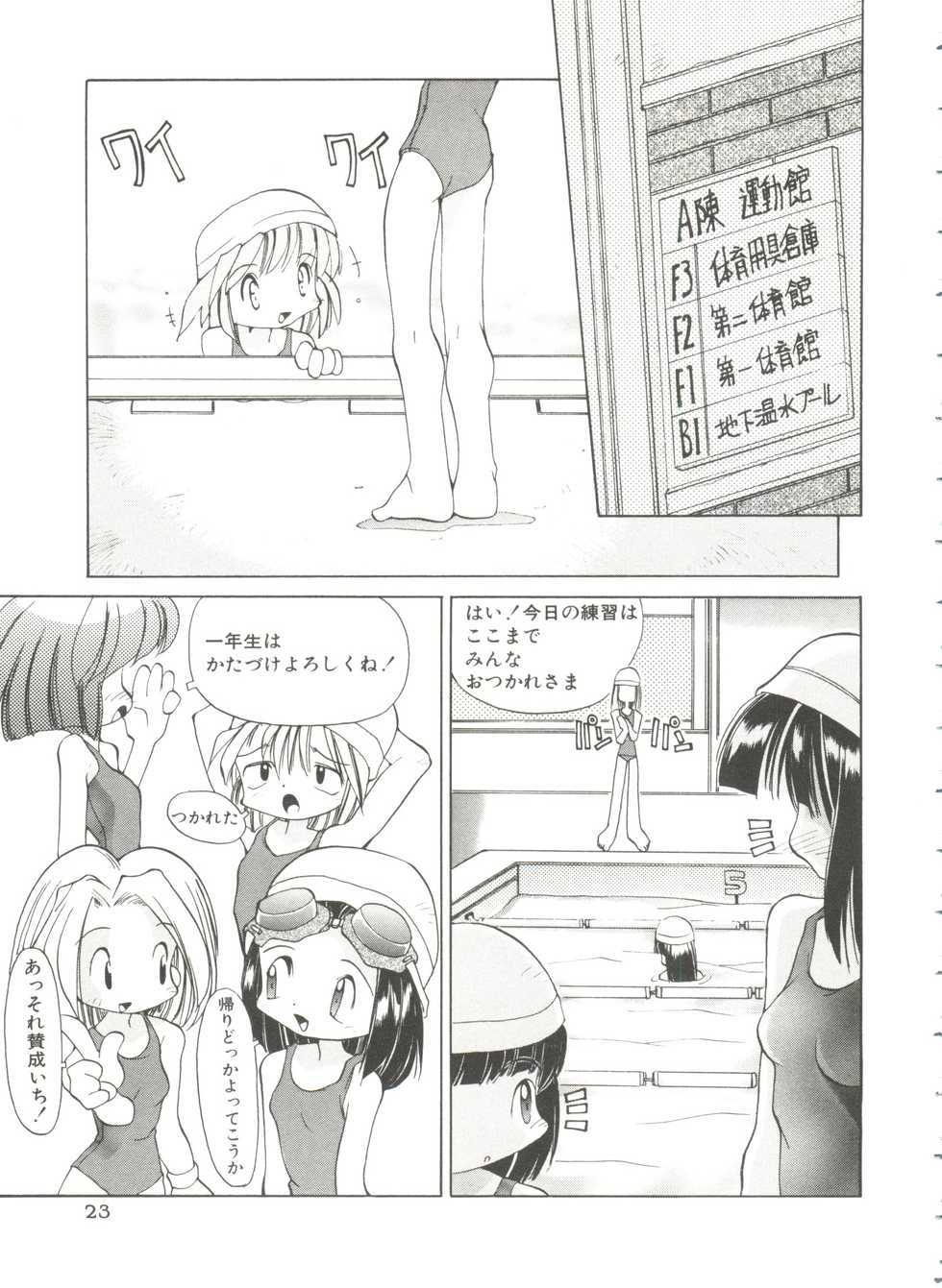 [Heppoko-kun] Renai Shoujo - Page 27