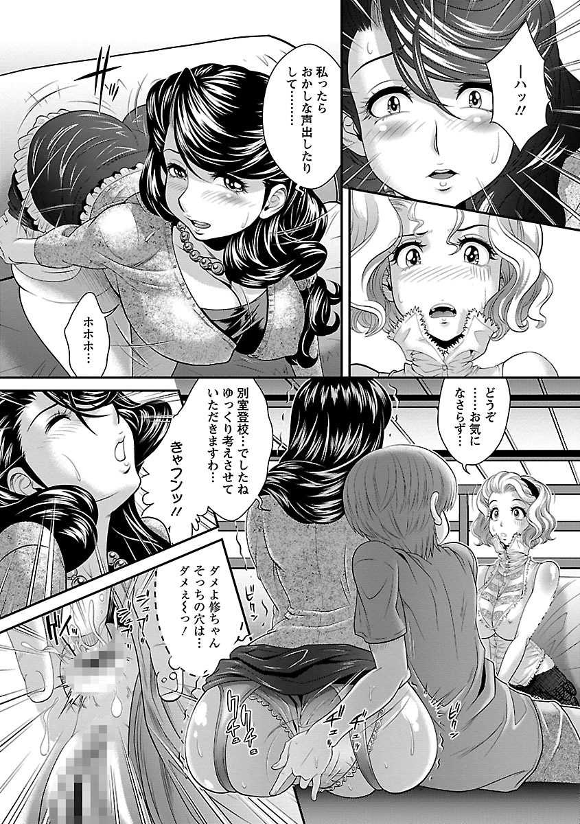 [Oshii Rei] Kougyaku Jugyou [Digital] - Page 11