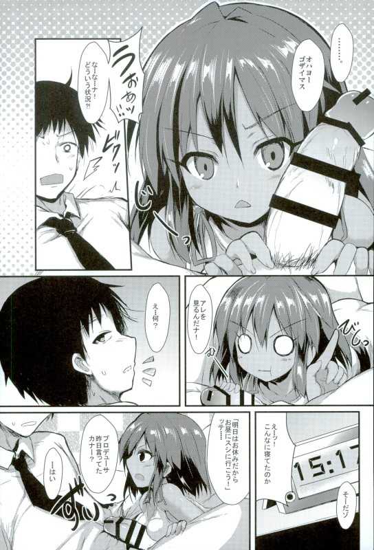 (C90) [ASTRONOMY (SeN)] Natalia to Ecchi na Koto Suru Hon. (THE IDOLM@STER CINDERELLA GIRLS) - Page 2