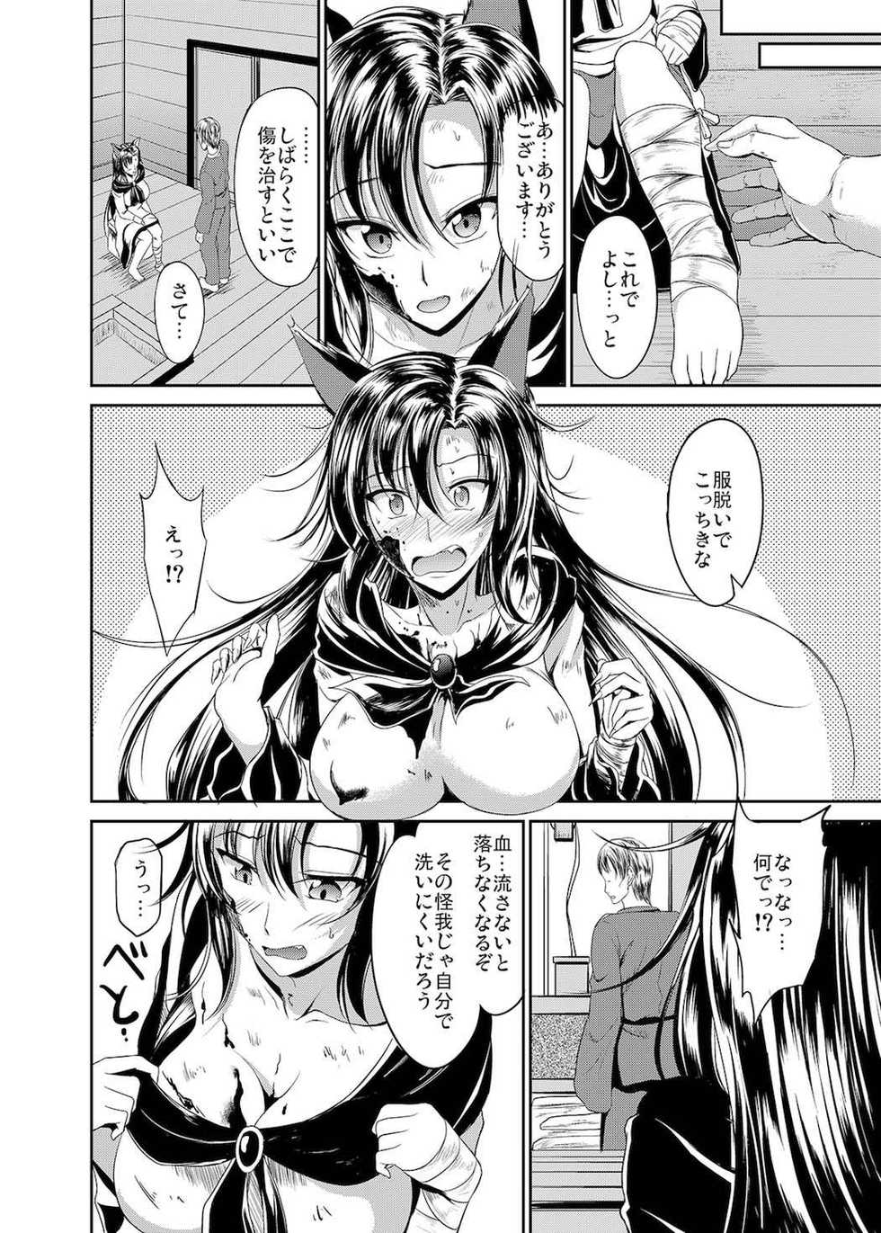 [Rafflesia (Campbell Gichou)] Watashi de wa Dame desu ka...? (Touhou Project) [Digital] - Page 6