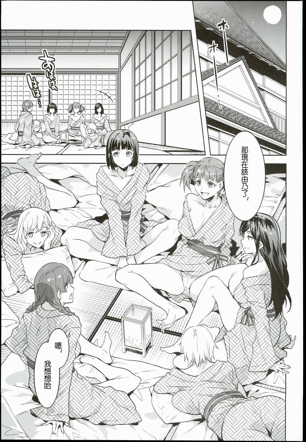 (C90) [Alice no Takarabako (Mizuryu Kei)] Maria-sama ga Miteru Baishun IX (Maria-sama ga Miteru) [Chinese] [深渊汉化组] - Page 5