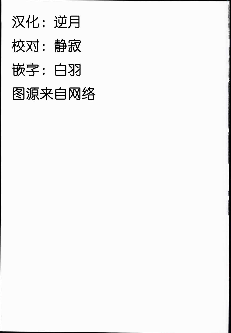 (C90) [Alice no Takarabako (Mizuryu Kei)] Maria-sama ga Miteru Baishun IX (Maria-sama ga Miteru) [Chinese] [深渊汉化组] - Page 39
