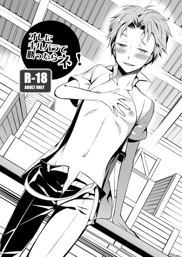 [Murai G] RoboNo SubaKai Matome. (Robotics;Notes) - Page 3