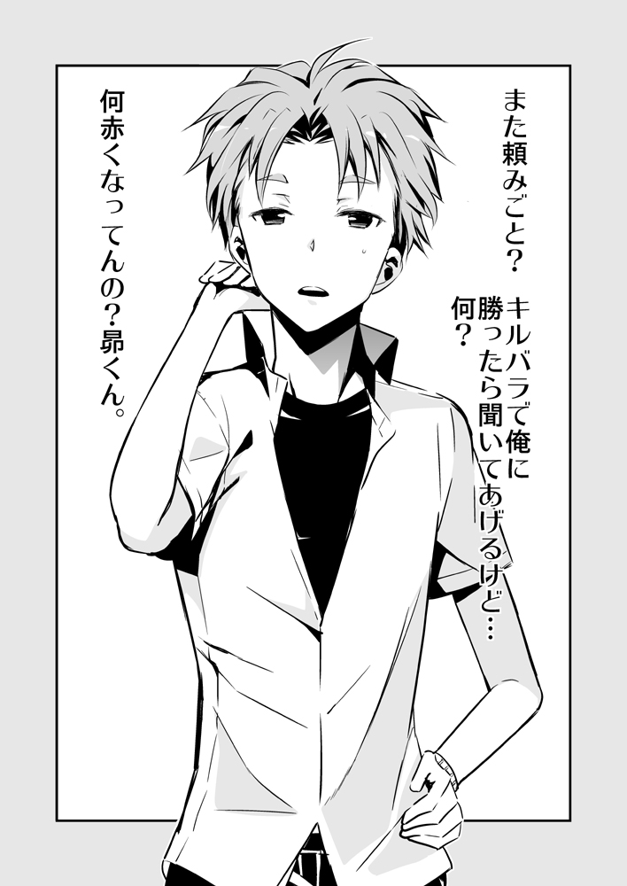 [Murai G] RoboNo SubaKai Matome. (Robotics;Notes) - Page 5