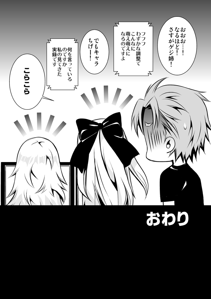 [Murai G] RoboNo SubaKai Matome. (Robotics;Notes) - Page 11