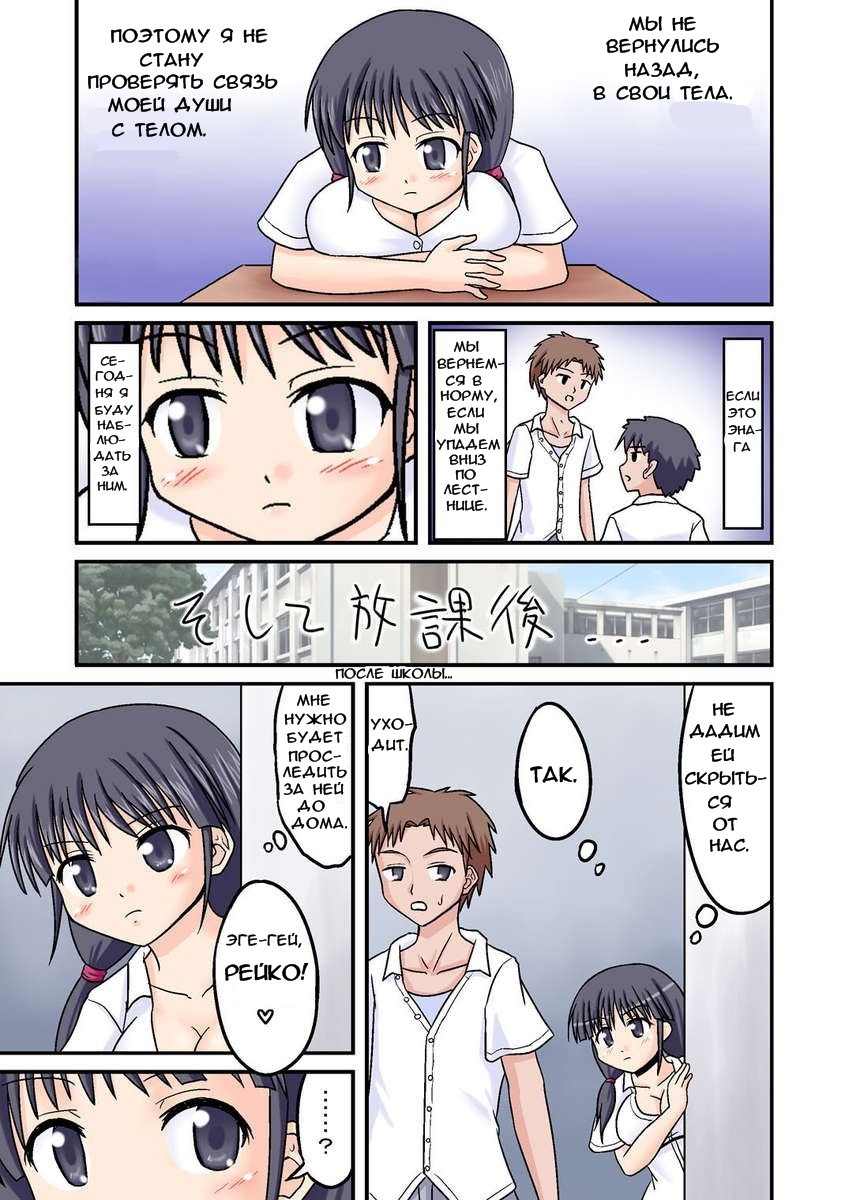 [Medium bodied (Amano Koori)] Ore ga Bakunyuu Iinchou!? Zenpen [Russian] [﻿Крылатый] - Page 21