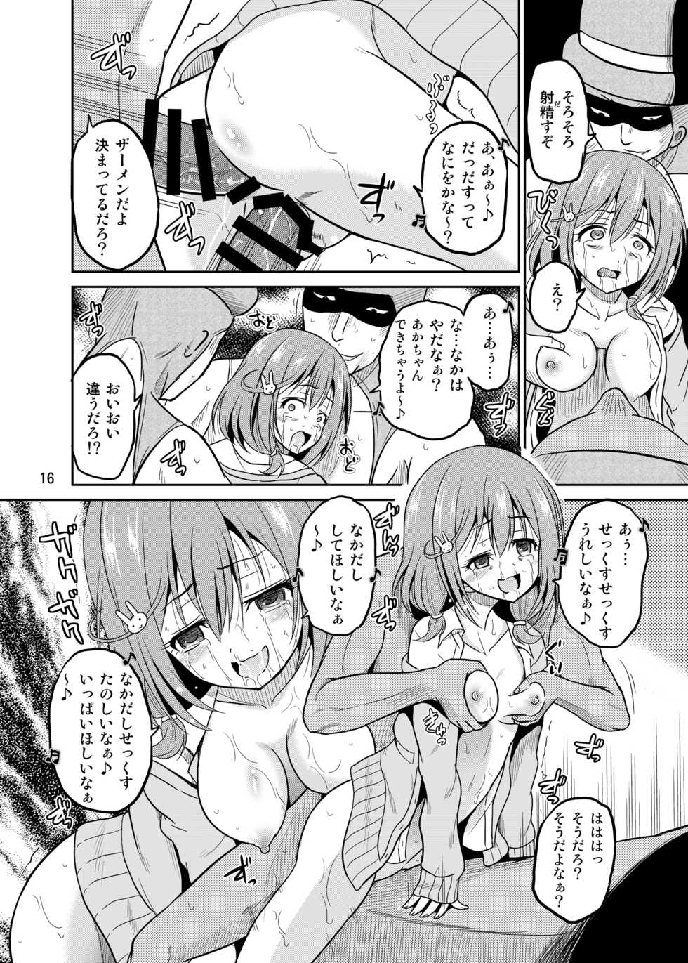 [Cartagra (Kugami Angning)] ARCANUMS28 (Girl Friend BETA) [Digital] - Page 16