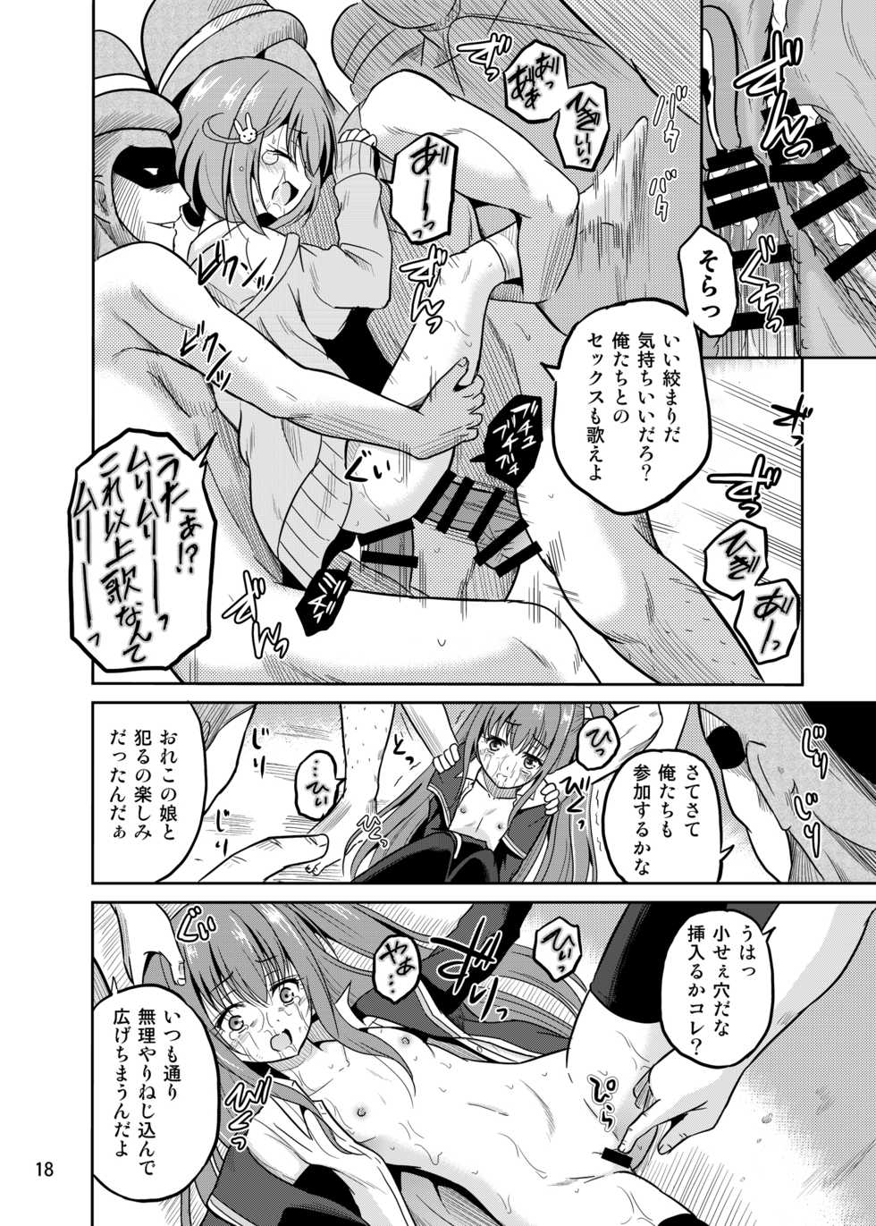 [Cartagra (Kugami Angning)] ARCANUMS28 (Girl Friend BETA) [Digital] - Page 18