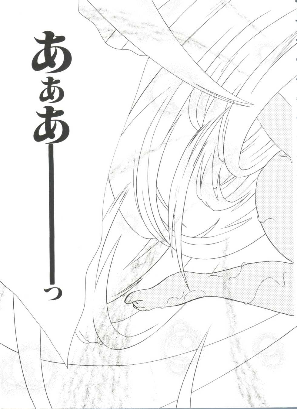 [Anthology] Ero-chan to Issho (Cardcaptor Sakura) - Page 29