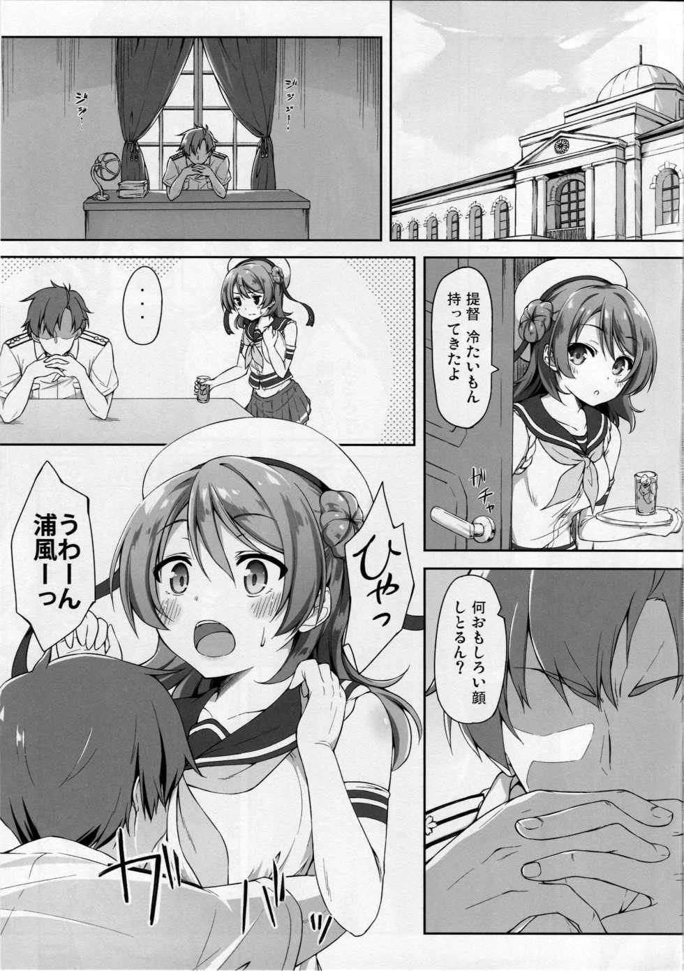 (CT28) [Tuned by AIU (Aiu)] SWEET SHIP 02 BLUE MIRAGE (Kantai Collection -KanColle-) - Page 4