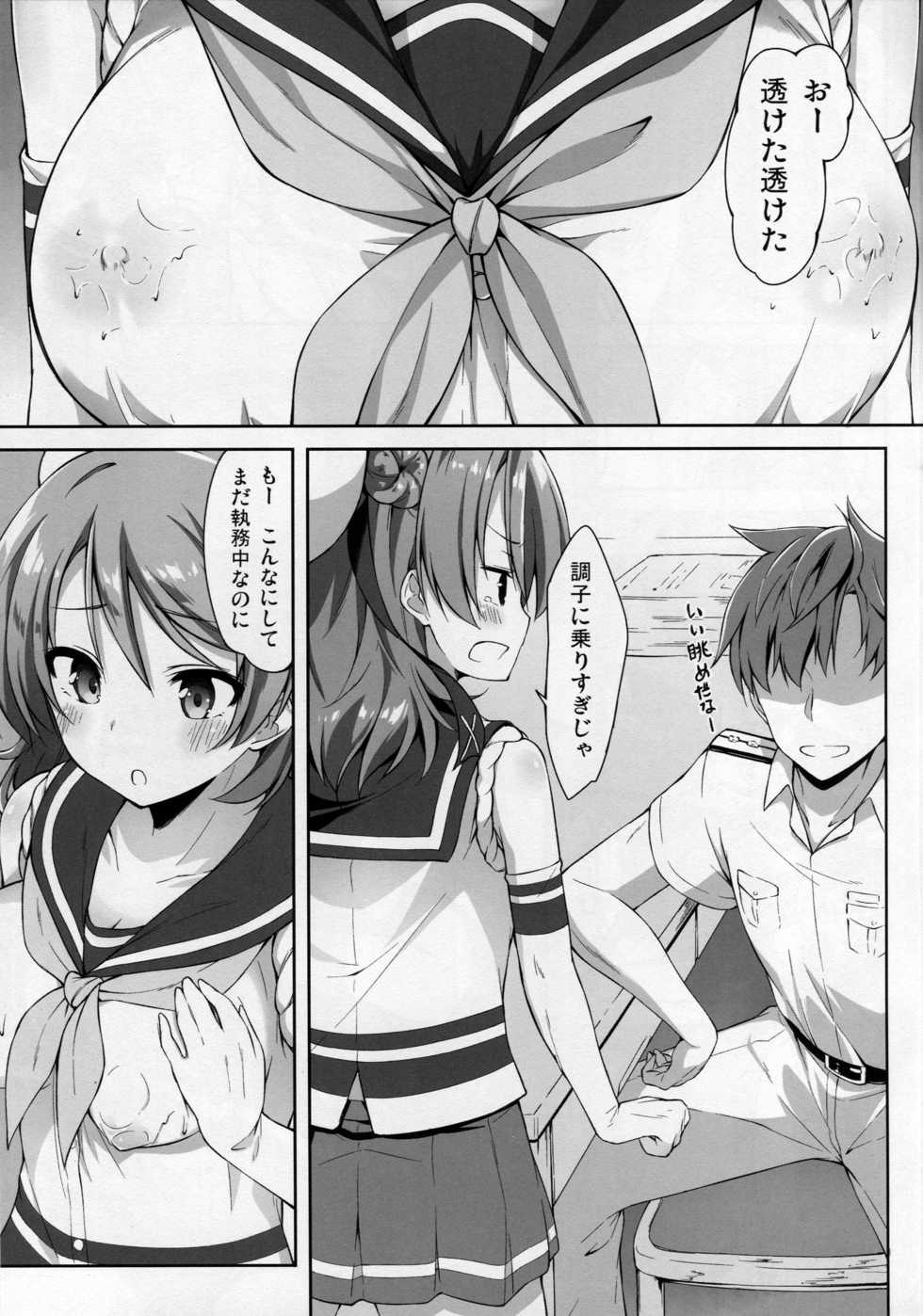 (CT28) [Tuned by AIU (Aiu)] SWEET SHIP 02 BLUE MIRAGE (Kantai Collection -KanColle-) - Page 8