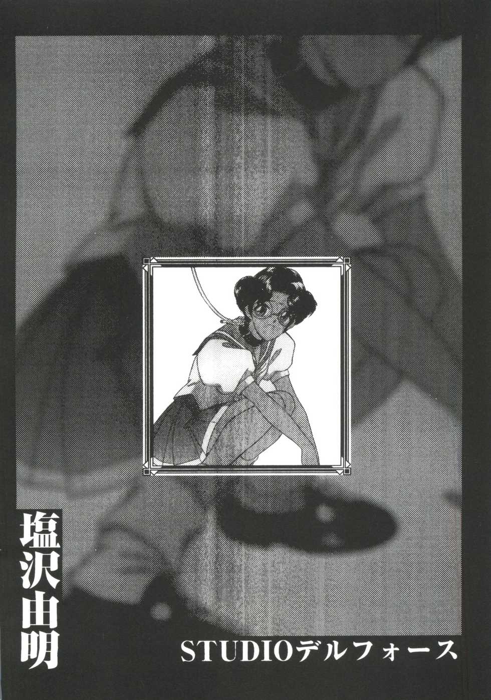 [Anthology] Ero-chan to Issho 2 (Cardcaptor Sakura) - Page 6