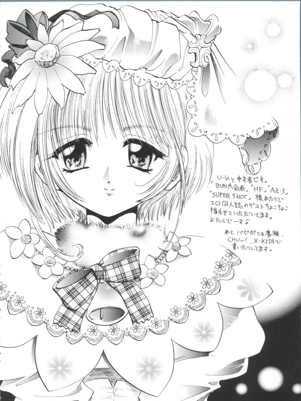 [Anthology] Ero-chan to Issho 2 (Cardcaptor Sakura) - Page 40