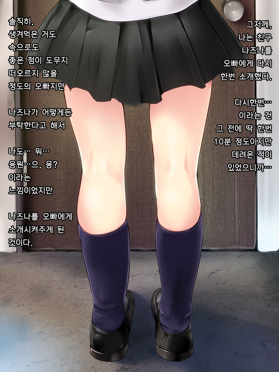 [Dixie (Obata Kokoro)] Tsugunai [Korean] - Page 4